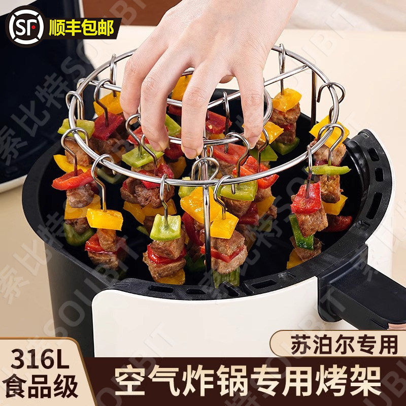 苏泊尔空气炸锅适用烤架立式烤箱烤串架烤鸭炉肉串架烧烤架烤签烤,厨房/烹饪用具,烧烤架,淘宝优惠券,粉丝福利购,淘宝优惠卷