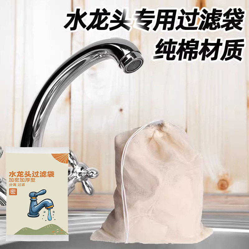 纱布过滤布水龙头纯净水过滤袋食品级液体过滤网水垢过滤家用厨房,家庭/个人清洁工具,过滤器/净水器,淘宝优惠券,粉丝福利购,淘宝优惠卷