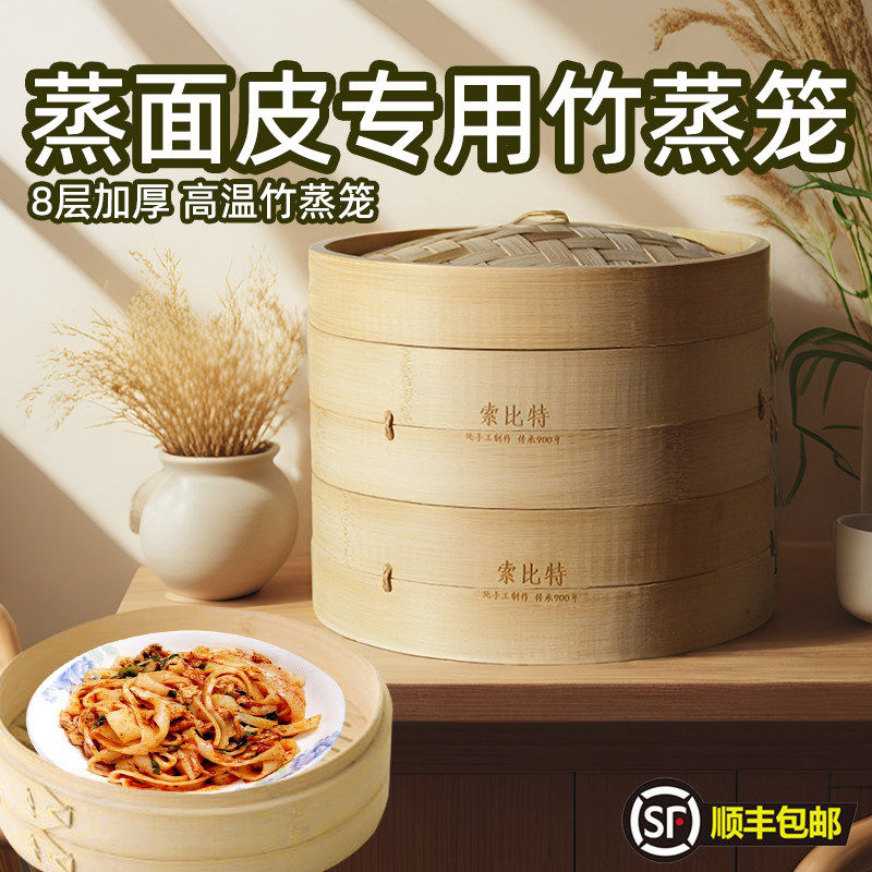 汉中热蒸麪皮烤鸭麪皮竹制蒸笼竹编老式屉竹子蒸笼蒸锅蒸架蒸格,餐饮具,餐具笼/架,淘宝优惠券,粉丝福利购,淘宝优惠卷