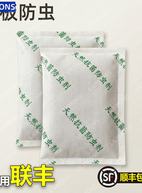 适用联丰木地板复合纯香樟木粉包防虫蛀除味防霉驱虫蟑螂驱虫粉剂