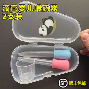 2支装滴管婴儿喂药器防呛带刻度奶嘴式喂药量杯宝宝喂水神器喂奶