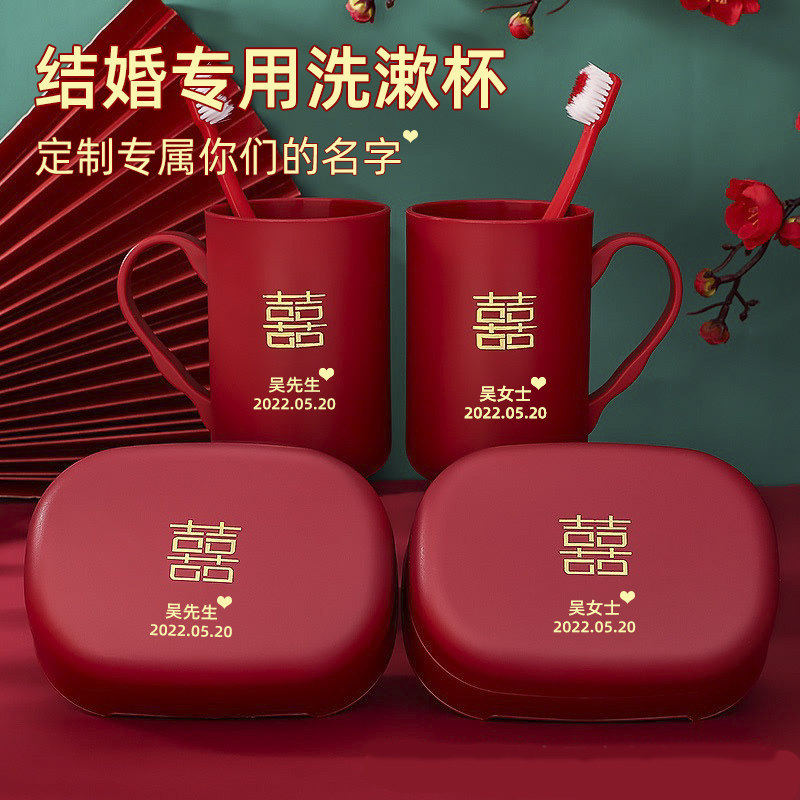 结婚洗漱牙刷杯婚礼创意陪嫁情侣漱口杯牙杯皂盒牙刷套装婚庆用品,家庭/个人清洁工具,洗漱杯,淘宝优惠券,粉丝福利购,淘宝优惠卷