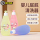 婴儿洗屁股神器女宝宝私处冲洗新生婴女儿童洗屁屁PP小孩专用喷壶