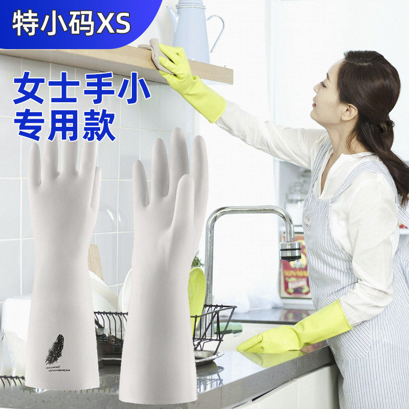 女士特小号手套小码洗碗手套xs码家务小手加绒防水厨房刷碗洗衣服,家庭/个人清洁工具,常规家务手套,淘宝优惠券,粉丝福利购,淘宝优惠卷