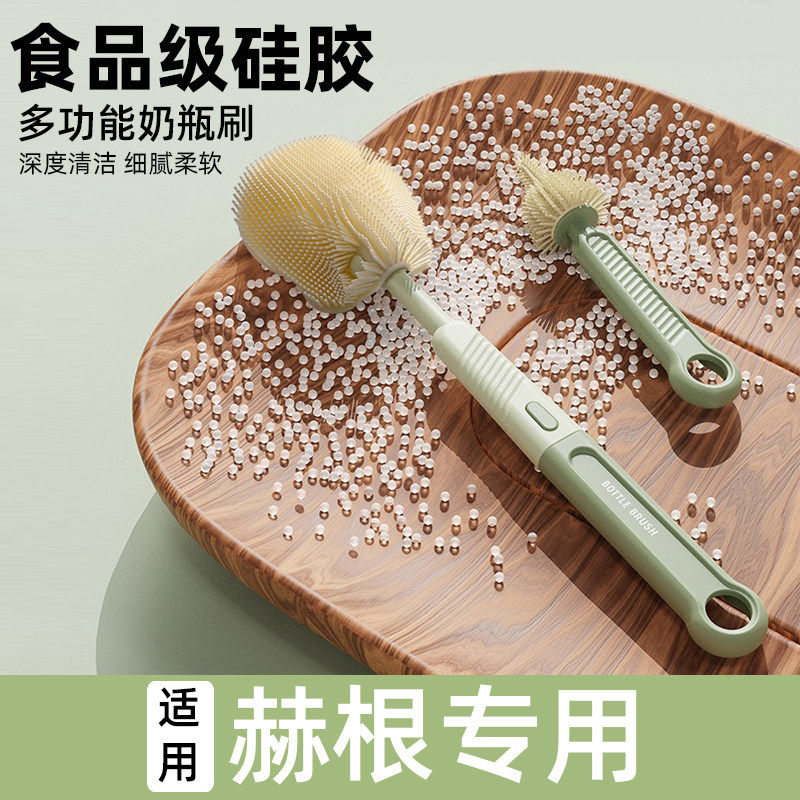 适用赫根硅胶奶瓶刷多功能直柄便携奶嘴刷婴儿洗奶瓶水杯清洁清洗,婴童用品,奶瓶刷/奶嘴刷,淘宝优惠券,粉丝福利购,淘宝优惠卷