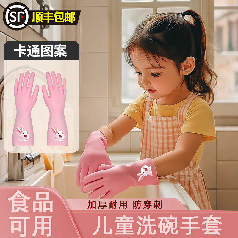 儿童洗碗手套防水清洁3岁小号耐用男女童家务洗衣服菜专用手套厨,家庭/个人清洁工具,常规家务手套,淘宝优惠券,粉丝福利购,淘宝优惠卷