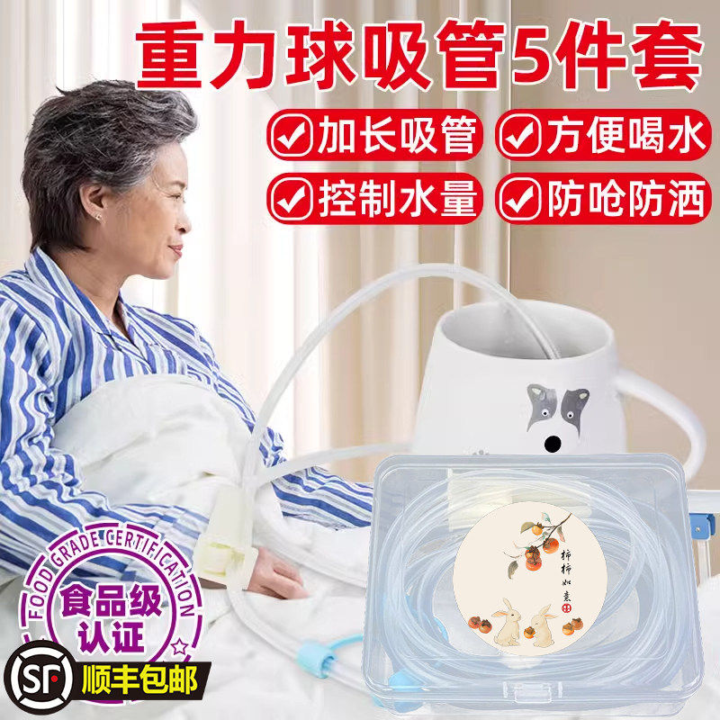 2米重力球加长吸管懒人喝水饮料超长食品级软管老人孕产妇防呛管,餐饮具,吸管,淘宝优惠券,粉丝福利购,淘宝优惠卷