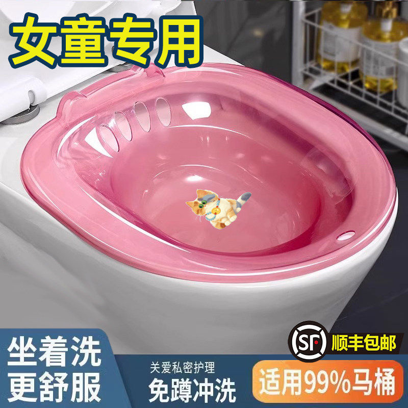 儿童坐浴盆痔疮免蹲男女童男孩洗私处专用熏洗马桶洗屁股的pp神器,婴童用品,儿童坐便凳,淘宝优惠券,粉丝福利购,淘宝优惠卷