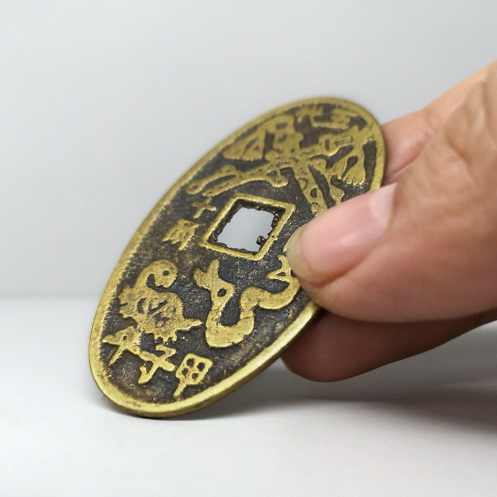 纯手工匠复古法作旧收典藏礼纪念硬币章天保地保方孔甲子花钱压胜