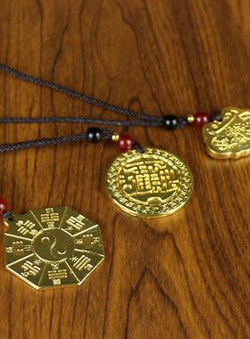 防小人神器五行八卦挂件黄铜