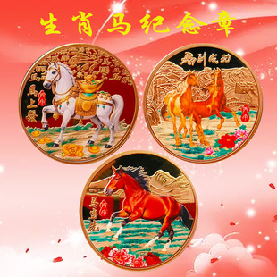 纯手工匠复古法作旧合金复刻道具金色彩骏马生肖贺岁纪念币章经典
