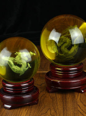 道具经典水晶球玻璃龙图案摆件琉璃黄色球公室桌面生肖龙饰品工艺