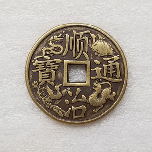 纯手工匠复古法作旧合金复刻道具仿古工艺品大清镇库五帝钱随机发