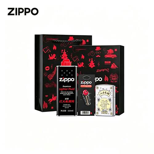 zippo煤油打火机官正品美国芝宝黑礼盒耗材套装礼物发八方来财富