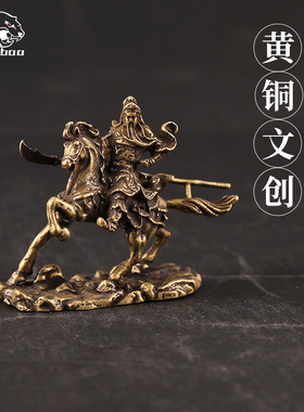 纯黄铜复古法手工匠作旧典藏国风艺术摆件骑马关公武财神爷象文玩