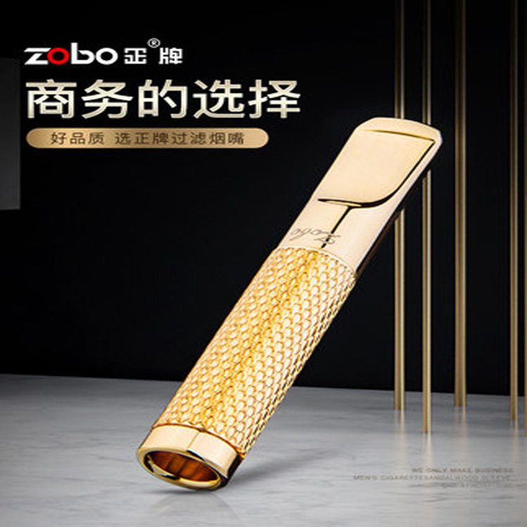 zobo正牌金色烟嘴过滤器滤嘴循环型可清洗男女士粗细支净拉杆过滤