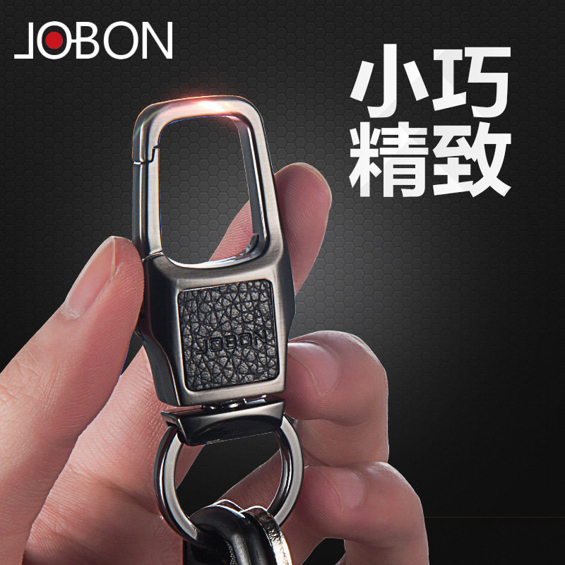 jobon中邦商务贴皮汽车钥匙扣士女腰挂车钥匙挂件钥匙圈环个性礼