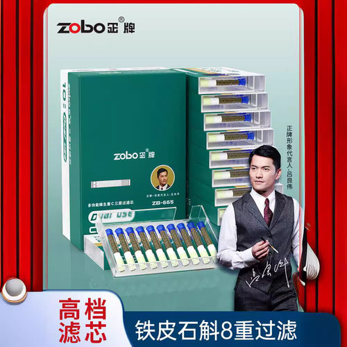 天然活性炭石斛人参VC健康抛弃型
