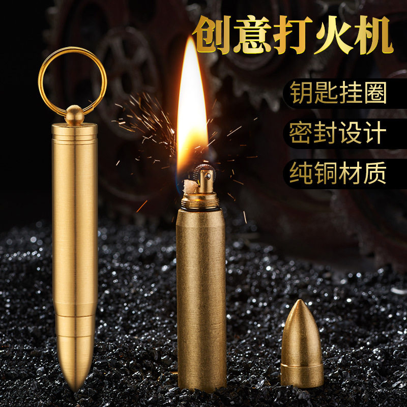金属煤油防风打火机复古青铜色子弹模型钥匙扣挂件圈吊坠砂轮老式