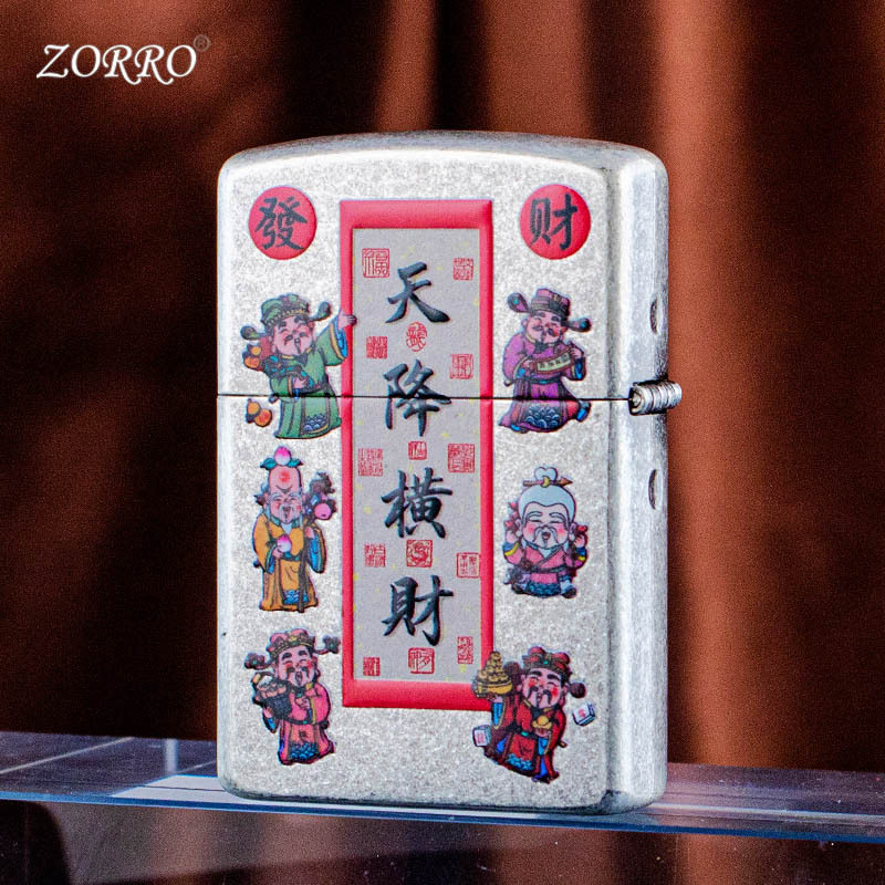 zorro佐罗正品砂轮煤油打火机铜古银彩印章财神大发天降横财入账