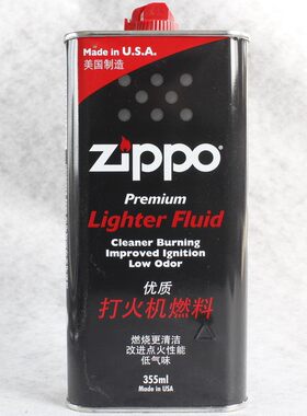 ZIPPO之宝砂轮煤油打火机大容量355ML355毫升瓶储油耗材通用配件