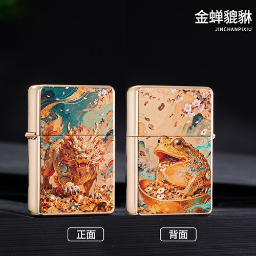 新金属超薄金色方平头密封省砂轮煤油打火机国潮彩系金蝉貔貅神兽