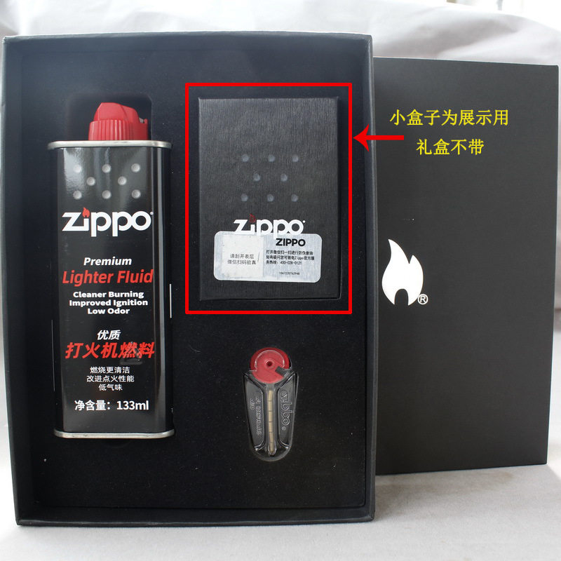 ZIPPO之宝砂轮打火机通用配件耗材礼盒款133ML油+火石+礼盒+礼袋