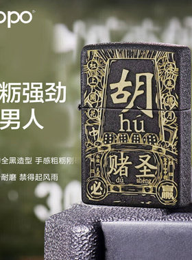 zippo煤油打火机官正品美国芝宝