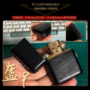 Z盔甲煤油机柔软黑棕色商务皮套皮壳疯马头层牛皮保护套手工定制