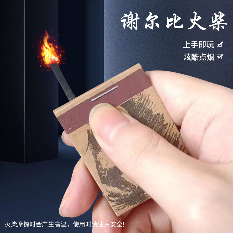 经典黑色盒装谢尔比同款火柴棒爱与和平浴血黑帮老式复古怀旧烟具 - 实物图