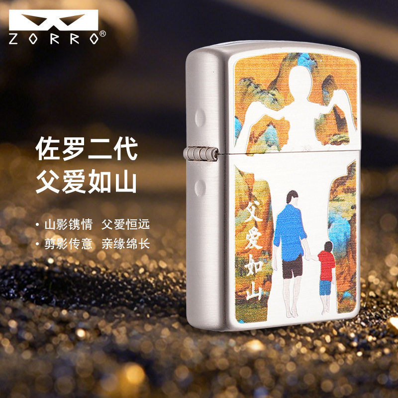 zorro佐罗正品砂轮煤油打火机铜壳子二代包银色父爱如山彩绘图案