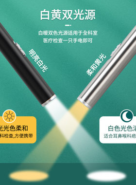 查led灯中医看舌苔手电筒