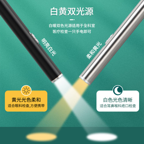 查led灯中医看舌苔手电筒