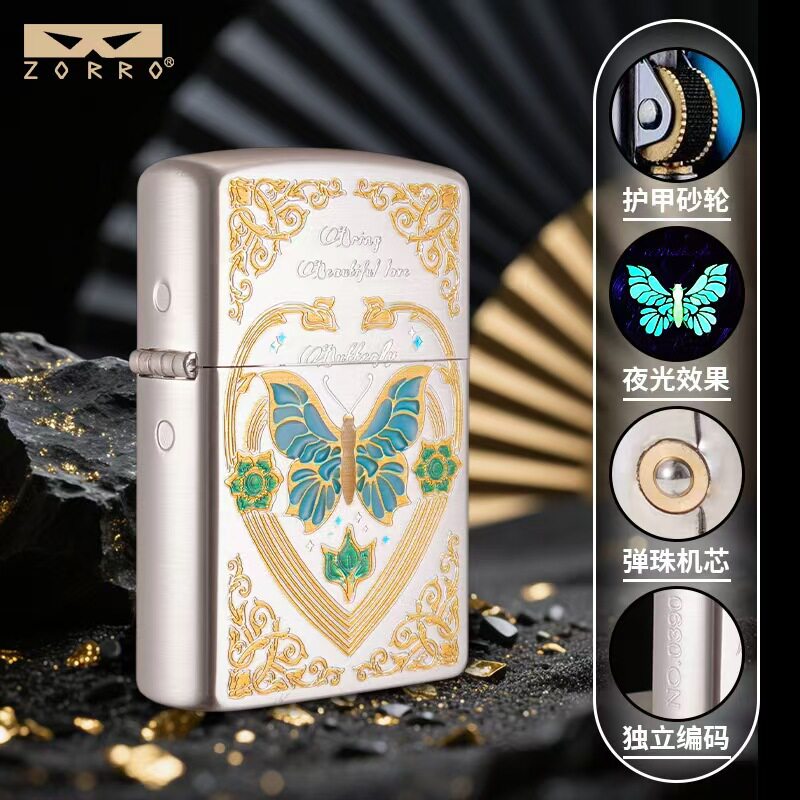 zorro佐罗正品砂轮煤油打火机铜壳子二代眼镜标彩色蝴蝶寄语图案
