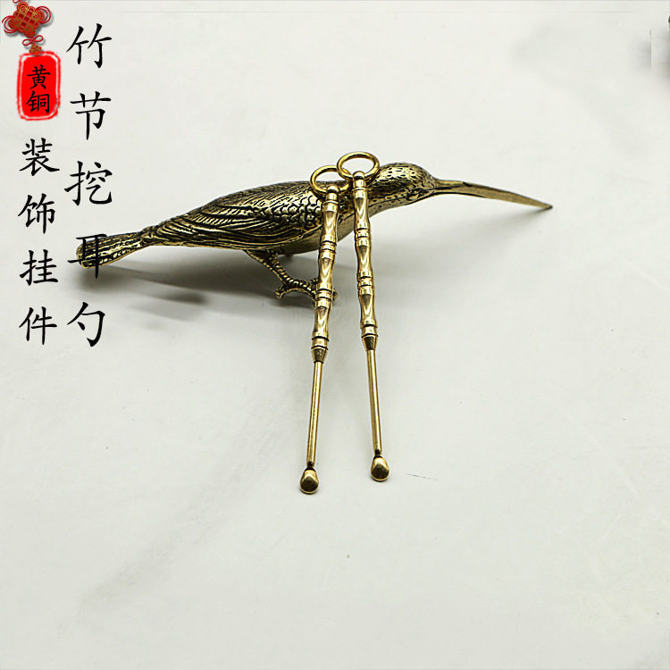 手工纯黄铜挂件竹节挖耳勺掏耳朵简约便携汽车钥匙扣挂件包包吊坠
