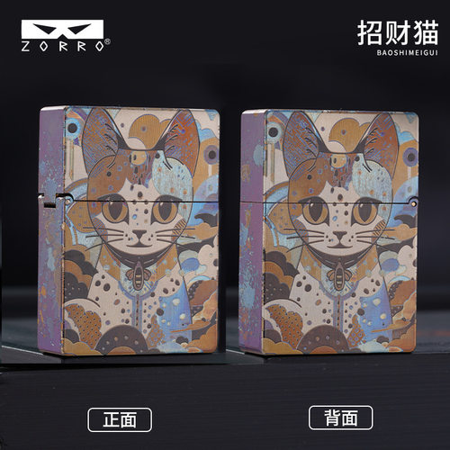 zorro佐罗正品新款纯钛合金砂轮煤油打火机芯平头彩纹大眼招财猫