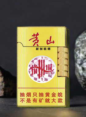 经典国潮品牌打火机香烟标