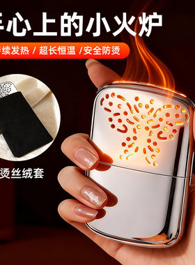 暖手宝暖手炉小型暖炉蝴蝶图案迅速导热冬季取暖便携式防烫户外礼