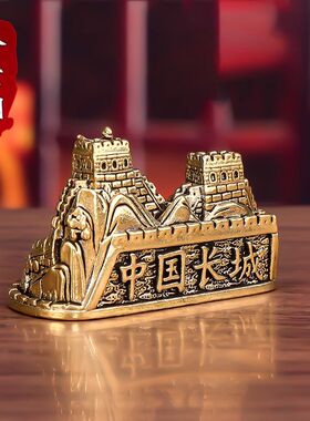 纯黄铜复古法手工匠作旧典藏艺术中国长城古建筑摆件茶宠文玩笔架