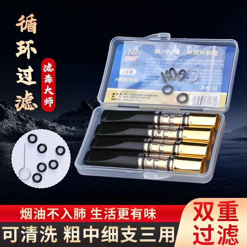 新款商务黑色经典男士健康型粗中细通用循环双重过滤器可清洗烟嘴