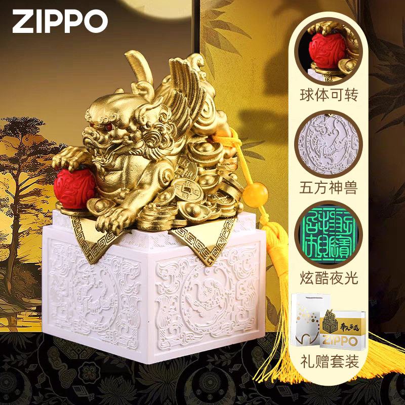 zippo煤油打火机防风砂轮官正品芝宝美国原版国潮神兽摆件大玉玺