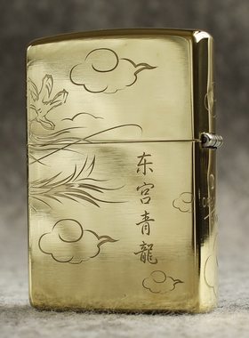 zippo煤油打火机官正品美国芝宝黄铜金色四面环绕蚀刻 东宫青龙图