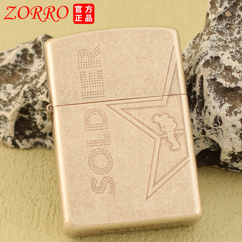 zorro佐罗正品砂轮煤油打火机铜壳复古银色滚花星球大战星星标志