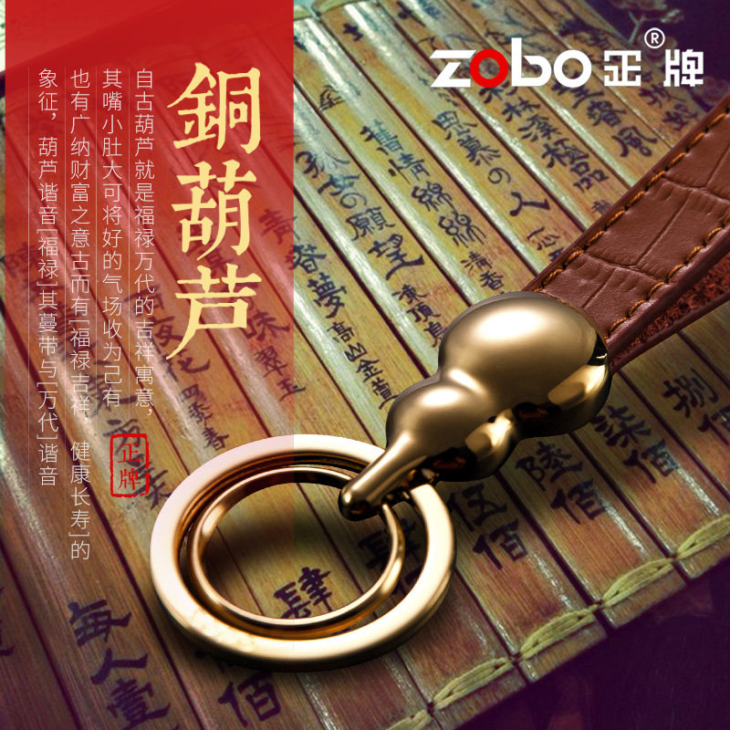 zobo商务汽车钥匙扣腰挂士皮质葫芦腰式扣钥匙环情侣锁匙扣挂件女