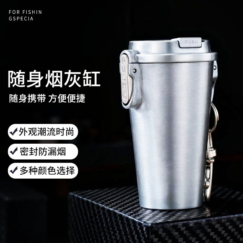 经典金属彩色便携式小可乐杯带钥匙扣环保清洁随身携带车载烟灰缸