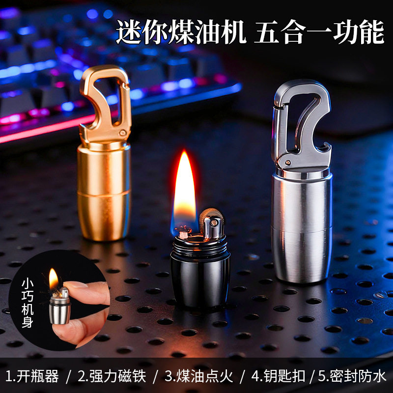 金属胶囊小迷你车辆钥匙扣砂轮煤油打火机带开酒起子挂件户外挂件