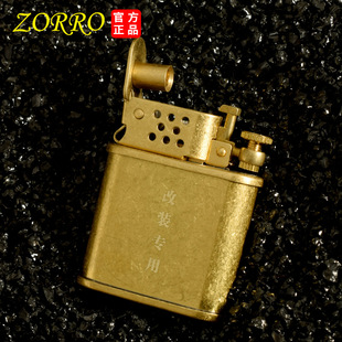 ZORRO佐罗正品纯铜砂轮煤油打火机弹自动点火做紫檀木壳机芯可DIY