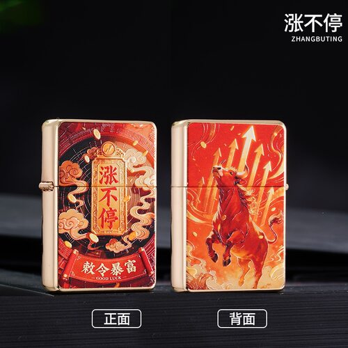 新金属超薄金色方平头密封省砂轮煤油打火机国潮彩系红色牛涨不停