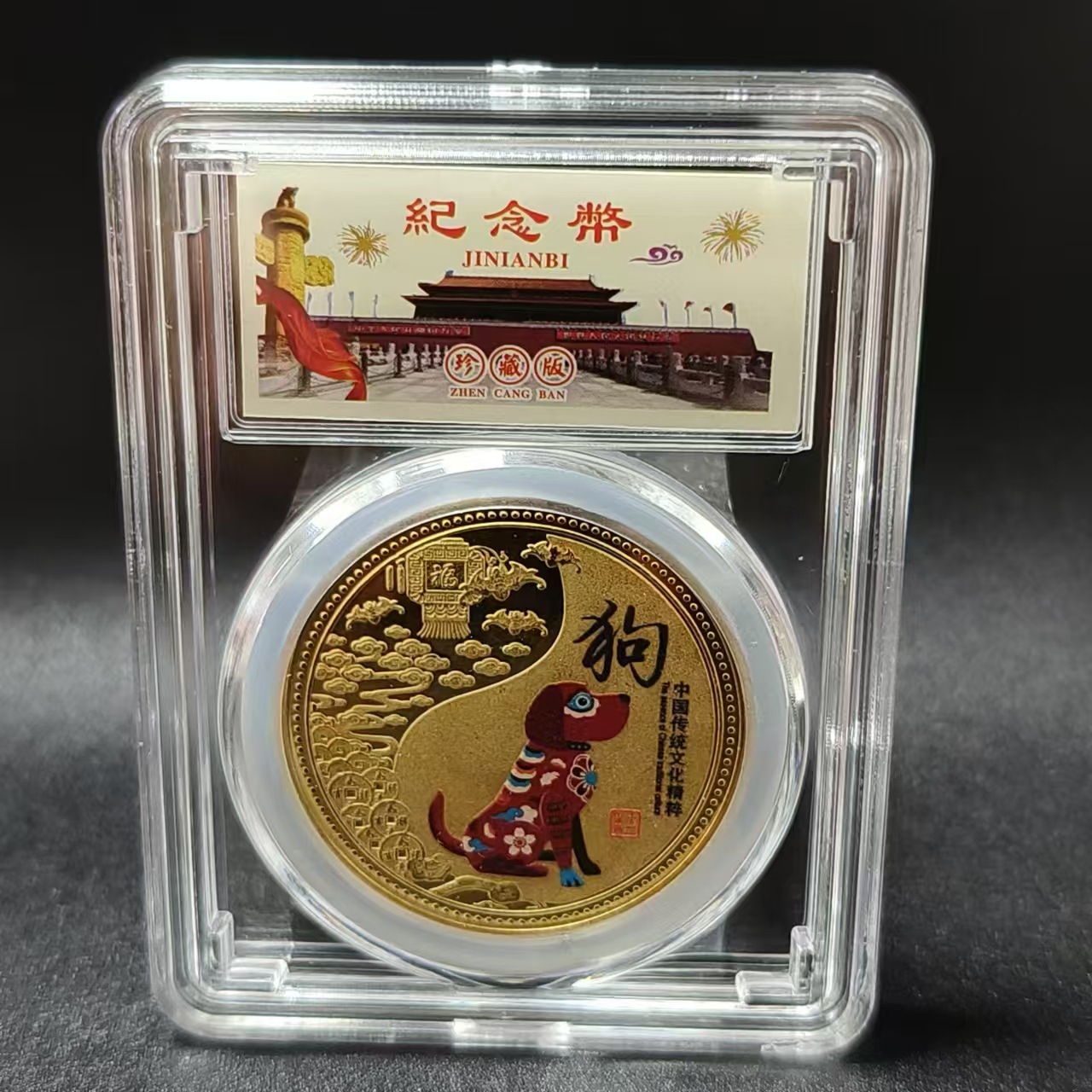 纯手工匠复古法作旧合金复刻道具十二生肖纪念币章彩色浮雕评级盒
