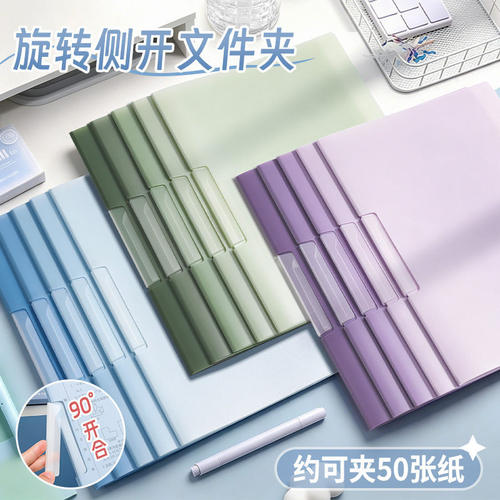 旋转抽杆夹A4透明插页文件夹侧开式拉杆夹试卷夹收纳夹资料夹整理